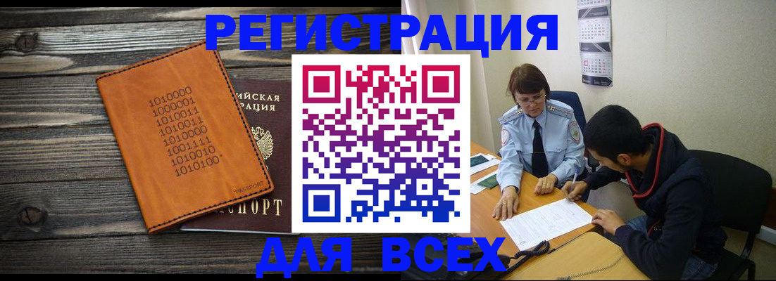 прописка от собственника в Мамадыше
