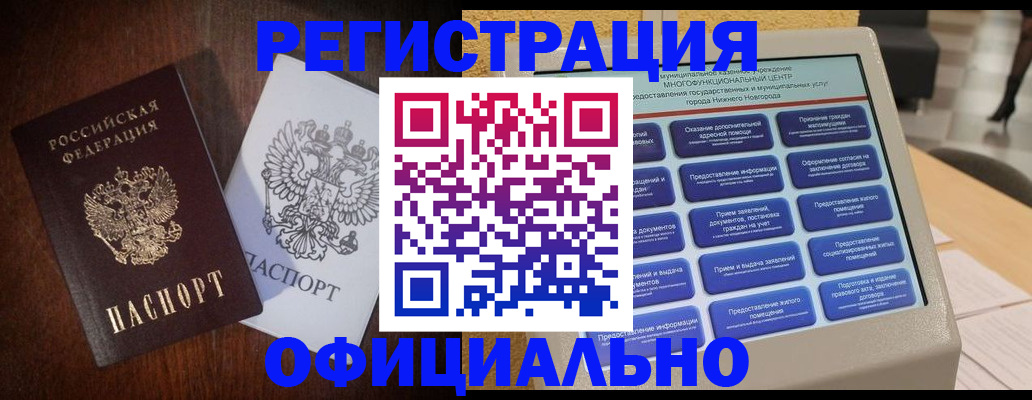 прописка для военкомата в Мамадыше