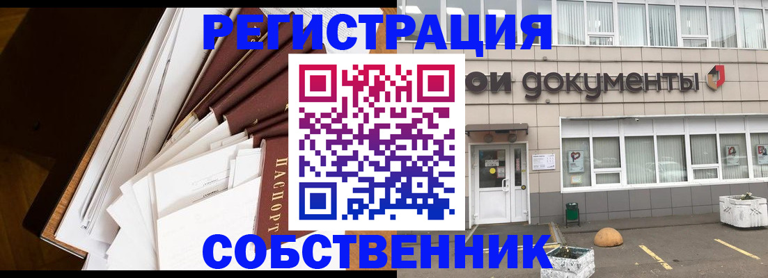 прописка регистрация в Мамадыше