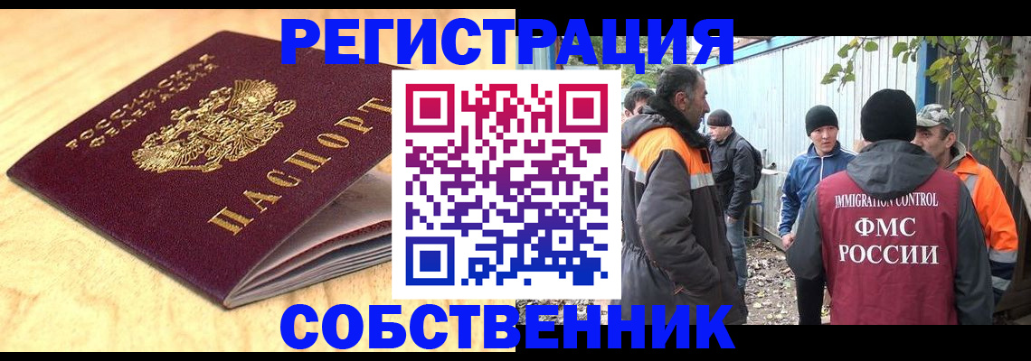 прописка штамп в Мамадыше