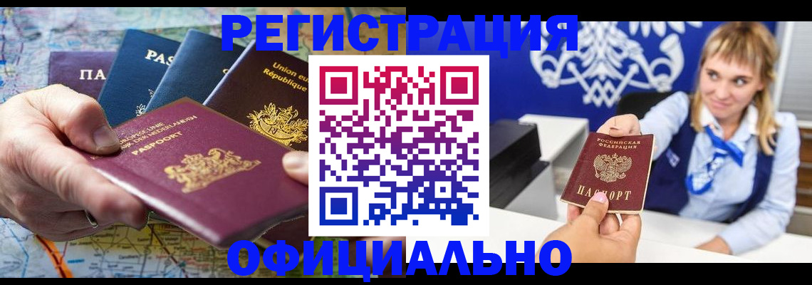 прописка в Мамадыше